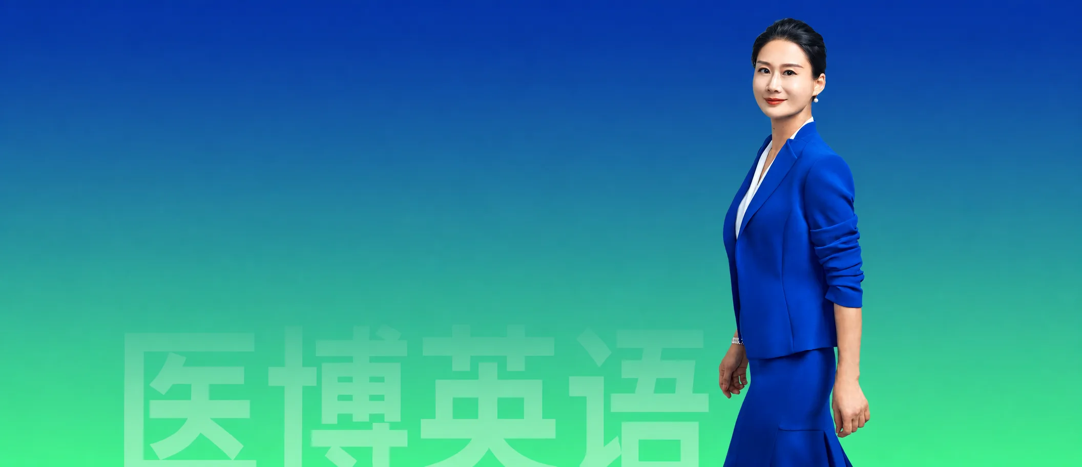 医学博士英语 词汇魔法书